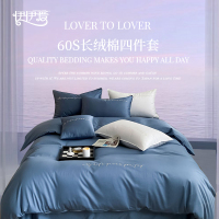 伊伊爱 60S长绒棉绮系列四件套