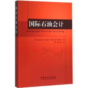 正版新书]国际石油会计赖特9787802299085