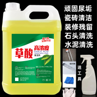 [补贴10%]草酸清洁剂厕所瓷砖强力去污洗水泥地板砖马桶神器外墙除垢高浓度