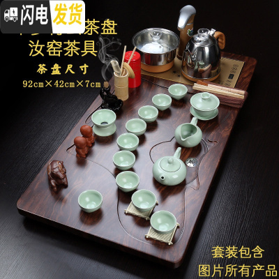 三维工匠整套陶瓷功夫茶具套装办公家用简约茶台全自动电热炉实木茶盘 平步青云汝窑茶具套装 23件