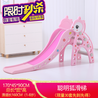 儿童滑梯婴儿玩具宝宝小孩折叠滑滑梯室内小型家用乐园游乐场组合聪明狐粉色基础款
