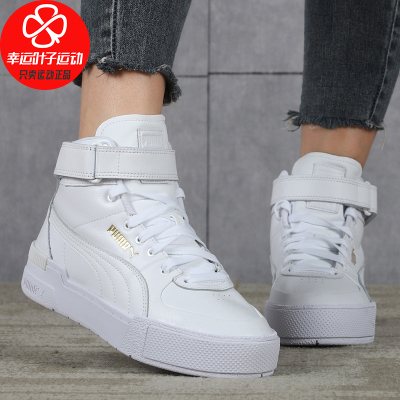 Puma/彪马女鞋2020冬季新款高帮运动鞋厚底小白鞋舒适透气轻便防滑耐磨板鞋休闲鞋373436-01