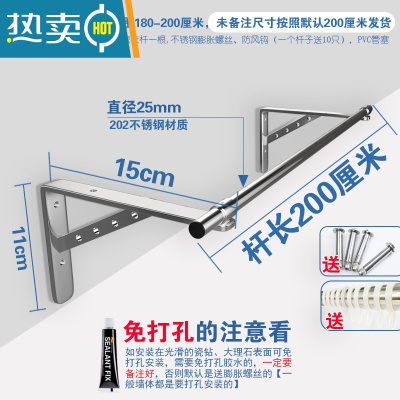 敬平阳台晾衣杆固定式外伸侧墙晾衣架不锈钢外墙窗外晒衣杆壁式挂衣杆 单杆15cm套装-杆2米[202]