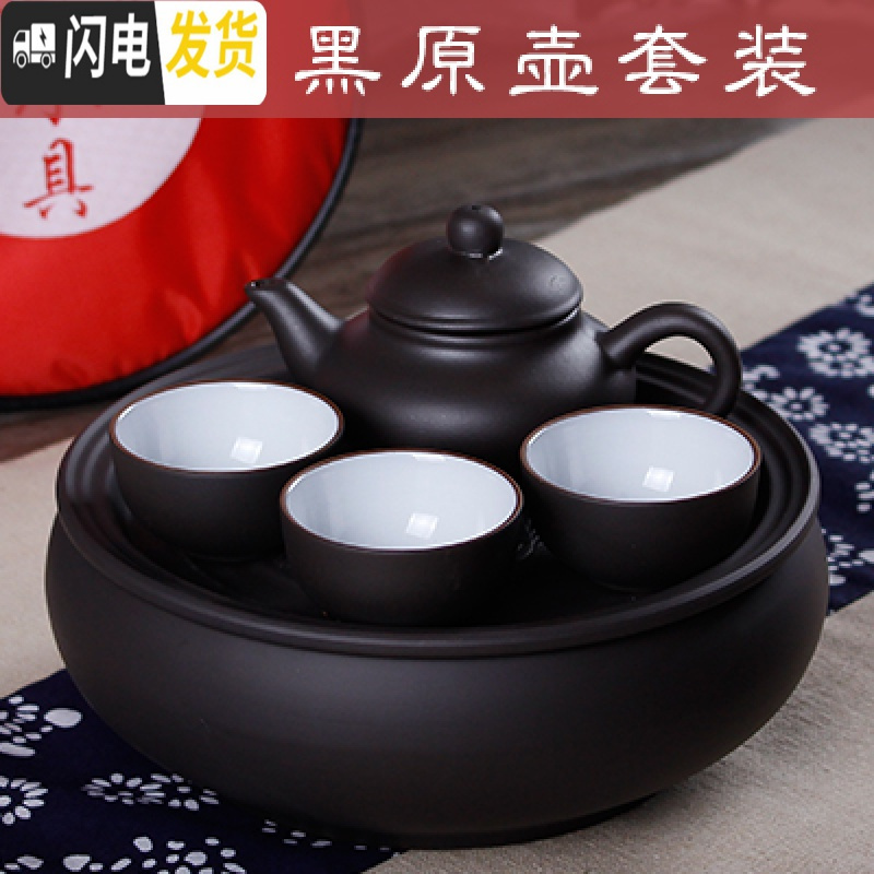 三维工匠紫砂功夫茶壶包套装旅行便携茶具车载旅游茶具整套泡茶陶瓷小茶具 内白黑原壶套装 6件