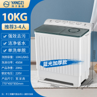 扬子集团(YANGZI)半自动洗衣机家用10KG大容量双桶筒双缸杠老式小型宿舍租房/10公斤升级款 蓝光净衣