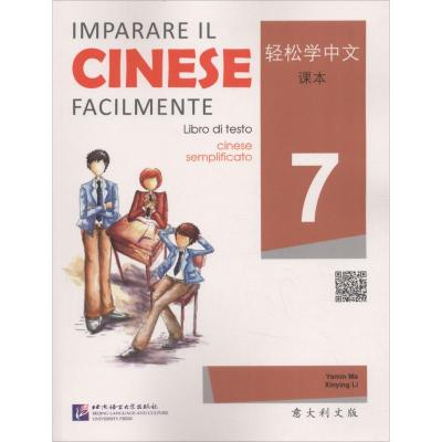 轻松学中文 课本7 意大利文版 马亚敏 北京语言大学出版社 意大利人青少年汉语学习者汉语教材 IB/AP中_3