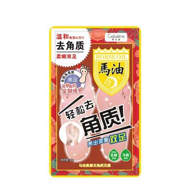脚膜套马油足膜皮老茧脚后跟干裂嫩白保湿脚部腿膜去角质3759Z