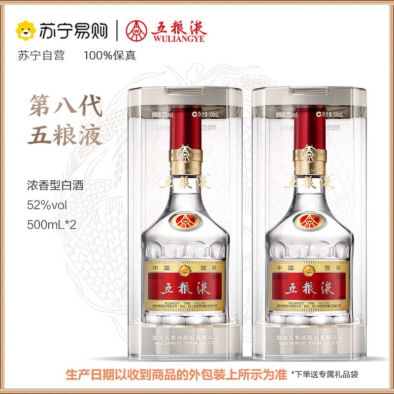 五粮液苏宁自营】产品大全-苏宁易购官网五粮液苏宁自营旗舰店