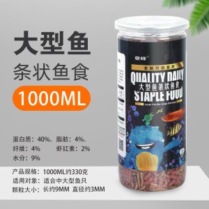 鱼食银龙鱼饲料专用鱼食金龙鱼地图鱼鱼粮中大型鱼面包虫颗粒增色