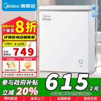 [官方正品]美的143升 冰柜低霜家用囤货小冷柜 冷藏冷冻转换 一级能效母婴母乳小冰箱 BD/BC-143KMD(E)