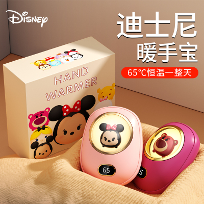 迪士尼暖手宝3750