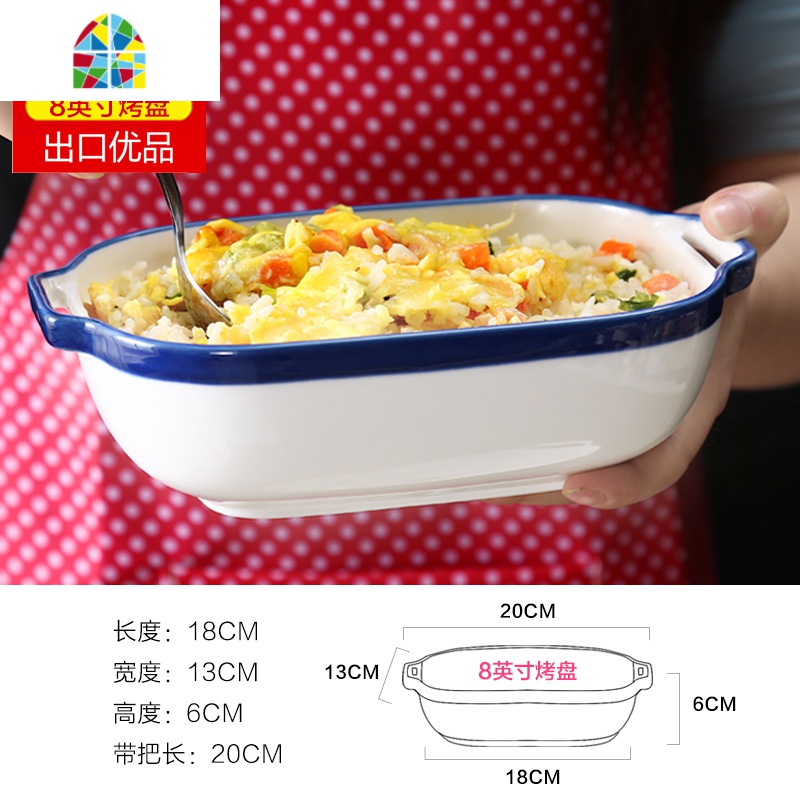 烤盘陶瓷芝士焗饭盘烘焙烤箱创意个性家用菜盘子西餐具套装焗饭碗 FENGHOU 8英寸出口款[线条蓝]+[线条红]