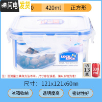 三维工匠旗舰店保鲜盒塑料密封盒水果便当盒微波炉加热饭盒上班族 420[方-无分隔]