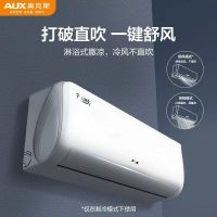 奥克斯(AUX)大1.5匹 省电侠 新一级挂机变频冷暖家用挂壁式空调 节能KFR-35GW/BpR3AQS1(B1)