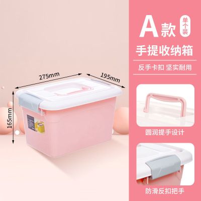 禧天龙手提式收纳箱塑料储物箱儿童玩具整理箱大中小号收纳盒子芳华俏丽粉A款27*19*16cm-热卖