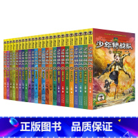 少年特战队[全套24册] [正版]单册任选少年特战队全套24册 第一二三四五辑季全 八路的书特种兵学军校前传三四五六年级