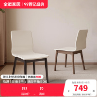 全友家居2024新款现代简约实木脚餐桌椅客厅家用无扶手椅子