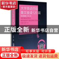 正版 大学英语四级美文夜读120篇:纯正美音版 宋平明 中国铁道出