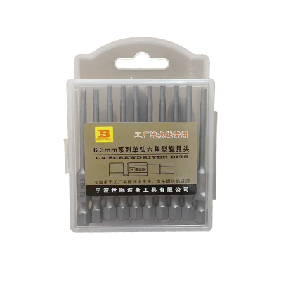 波斯(BOSI) 荧光系列6.3mm系列单头六角型旋具头 H2.5×65mm 10支 盒