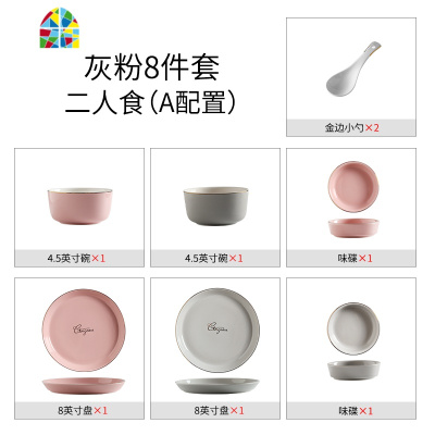 北欧轻奢金边碗碟套装家用吃饭碗筷盘子韩式创意ins餐具陶瓷碗盘 FENGHOU 32件套-八人食套装B