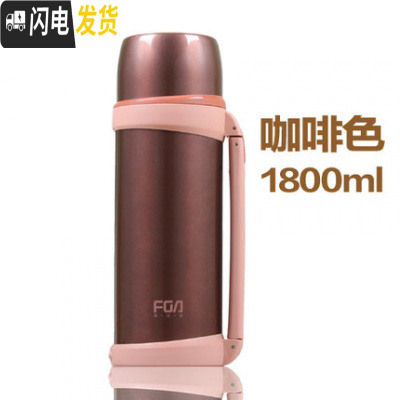 三维工匠保温水壶不锈钢家用户外保温水杯男大号旅行便携大容量1800 1.8咖啡色[FZ6024款]保温杯