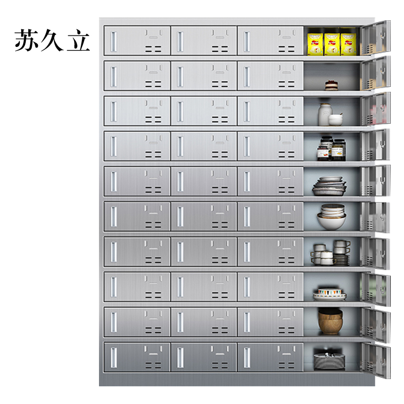 苏久立304不锈钢食堂带锁餐具柜40门餐盘柜磁吸锁1800*1350*400