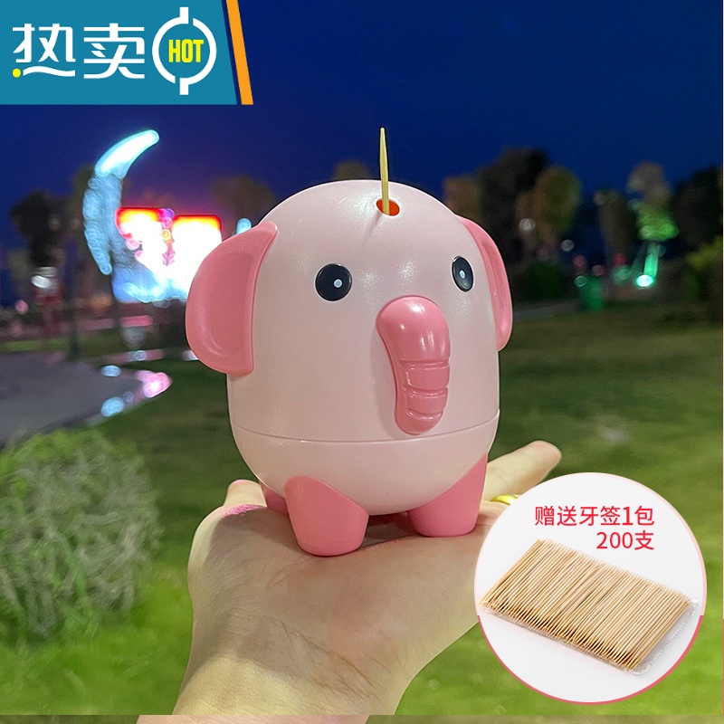 敬平牙签盒家用创意按压式自动弹出饭店牙签罐卡通时尚客厅茶几牙签筒 小象1只[粉色]+牙签200根