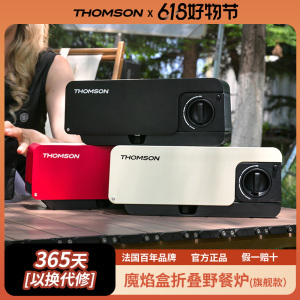 THOMSON新款卡式炉户外便携式炊具炉具露营野餐卡磁炉瓦斯燃气灶