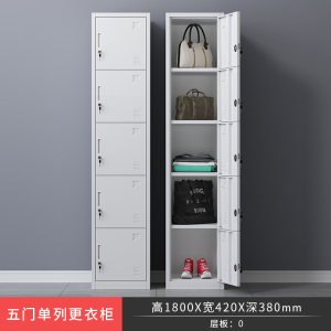 易企采 彩色员工单五门更衣柜铁皮储物柜带锁钢制单人收纳柜家用简易铁衣柜