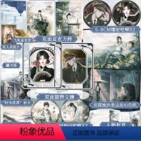 [正版]专属周边 阿吱 阿吱 Uin著 山间土匪X富家小姐 民国青春小说实体书 博文轩图书磨铁