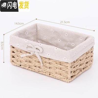 三维工匠小号桌面收纳篮藤编布艺收纳筐杂物篓零钱茶几遥控器化妆品收纳盒