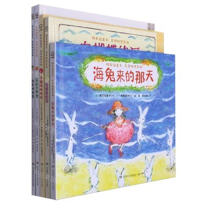 [N]阿万纪美子奇思妙想系列(共5册)-9787556270262
