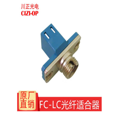 川正 光纤适配器 耦合器 LC母转FC母 个