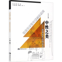 音像中美——新视觉形态的表达白璐
