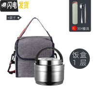 三维工匠304不锈钢保温饭盒桶饭缸双层学生成人分格隔便当盒多层家用带盖 本色1层[配304餐具]+保温袋