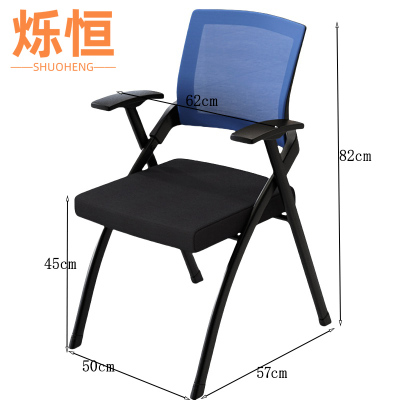烁恒 培训椅 蓝色 张