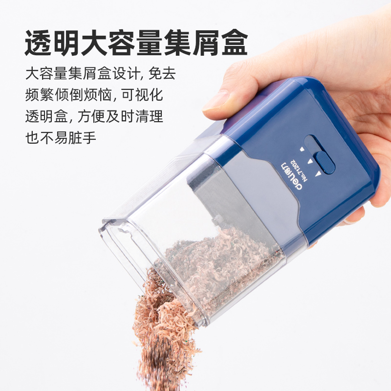 得力(deli)71202电动削笔机 蓝色 自动进笔转笔刀削笔刀铅笔刀削笔器
