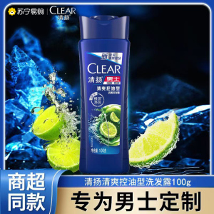 清扬清爽控油去屑洗发露100g止痒净爽蓬松男士洗发水洗头膏