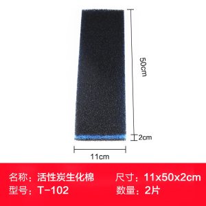 鱼缸活性炭生化过滤棉高密度净水加厚水族箱过滤材料器黑绵