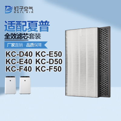 适配夏普空气净化器过滤网KC-D40-W/KC-E40-W/KC-F40-W过滤芯集尘
