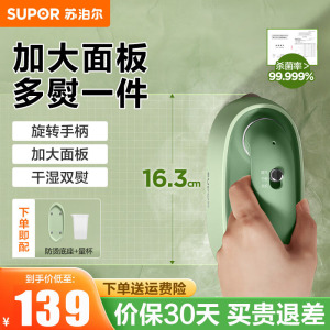 苏泊尔(SUPOR)挂烫机 家用手持熨烫机 熨衣服家用小型烫熨机 杀菌除螨蒸汽电熨斗便携旅行熨衣机 EGH-915B