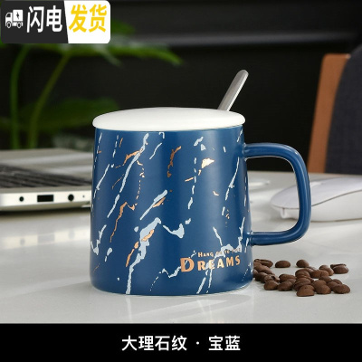 三维工匠北欧个性创意简约大理石纹陶瓷咖啡牛奶情侣马克水杯子ins带盖勺 泡沫包装大理石纹-宝蓝咖啡器具