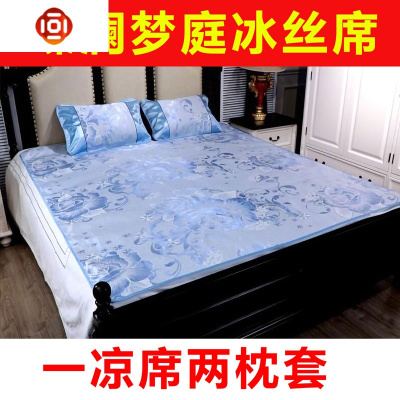 冰丝席夏季1.8m可折叠可水洗冰丝凉席三件套2米电视同款三维工匠凉席/凉枕