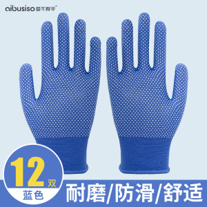 劳保耐磨手套防滑劳动工作薄款工业舒适透气夏天干活尼龙贴手加厚