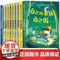 老师 幼儿园专用阅读绘本 儿童情绪管理与性格培养3到6岁幼儿睡前故事书1到2-4一5岁以上小班中班大班宝宝三岁经典启蒙图
