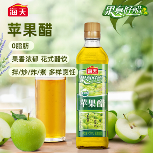 海天苹果醋450ml*1瓶装0脂果汁酿造拌凉菜沙拉鸡尾酒饮品饮料调料