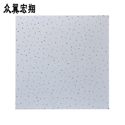 众翼宏翔 矿棉板吊顶 厚14mm 平方米