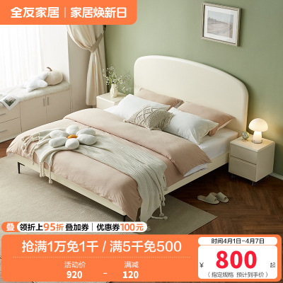全友家居板式床现代简约高颜值大白床小户型卧室家具网红双人床