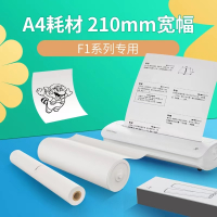 喵喵机F1热敏打印专用纸[5卷]( 210mm*60mm/卷)不含双酚A健康环保打印不卡纸