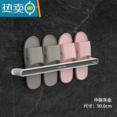 敬平浴室拖鞋架免打孔壁挂式墙壁厕所鞋子收纳器卫生间挂鞋架置物架 灰色镀金款中号(50cm)浴室置物架